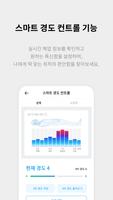 BEREX 스마트 매트리스 تصوير الشاشة 3