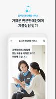 코웨이닷컴 تصوير الشاشة 3