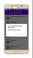 গরু মোটাতাজাকরণের পদ্ধতি скриншот 3
