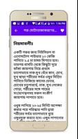 গরু মোটাতাজাকরণের পদ্ধতি скриншот 2
