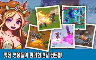 무한퀘돌 히어로즈 : 방치형 전략 RPG 스크린샷 1