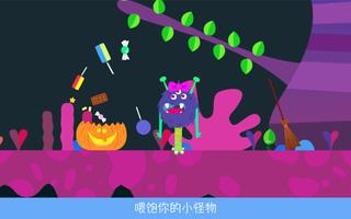 Monster Mingle 截图 1