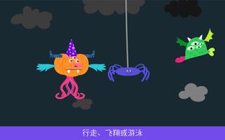 Monster Mingle 截图 2