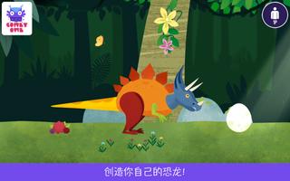 Dinosaur Mix 海报