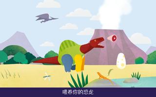Dinosaur Mix 截图 2