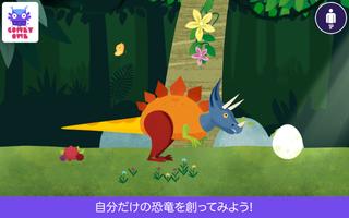 Dinosaur Mix ポスター