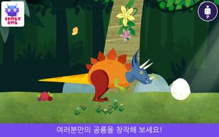 Dinosaur Mix 포스터