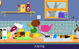 Sizzle & Stew 截图 2