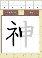 なぞり書き３年生漢字 screenshot 1