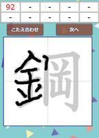 برنامه‌نما なぞり書き６年生漢字 عکس از صفحه