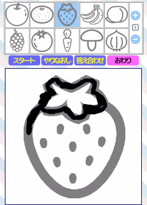 なぞり書きイラスト練習 For Android Apk Download