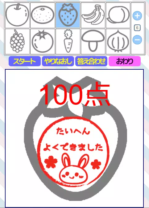 なぞり書きイラスト練習 For Android Apk Download