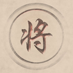 Chinese Chess - Co Tuong - Cờ 