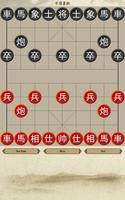 Chinese Chess - Co Tuong - Cờ  截图 2