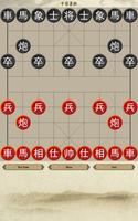 Chinese Chess - Co Tuong - Cờ  Screenshot 2