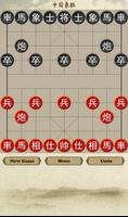 Chinese Chess - Co Tuong - Cờ  截图 3