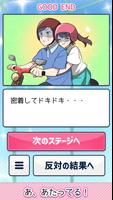 ２択で攻略！美少女ゲーム الملصق