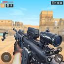 FPS Gun Strike: Gun Shooter APK