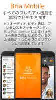 Bria Mobile ポスター