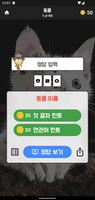 초성탐정 imagem de tela 1