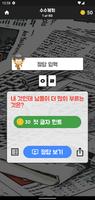초성탐정 imagem de tela 2