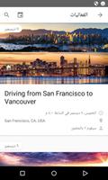 Couchsurfing تصوير الشاشة 2