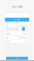 CLS쿠펀치 تصوير الشاشة 1