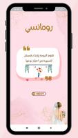 ألعاب زوجية couple games screenshot 1