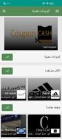 Cash Coupons: Extra code screenshot 2