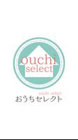 OUCHI Select（おうちセレクトbyユースマイル） ポスター