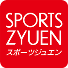 上野アメ横スポーツジュエン icon