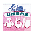 ウメナ寝具本店（ウメナシングホンテン） icon