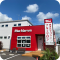 ブルーマロン
