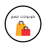 كوبوناتك أكواد