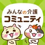 みんなの介護コミュニティ Zeichen