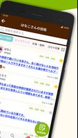 みんなの介護コミュニティ Screenshot 1