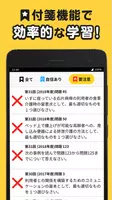 介護福祉士 過去問 試験対策アプリ【ケアスタディ】 Screenshot 6