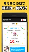 介護福祉士 過去問 試験対策アプリ【ケアスタディ】 Screenshot 7