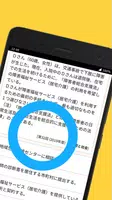 介護福祉士 過去問 試験対策アプリ【ケアスタディ】 Screenshot 1