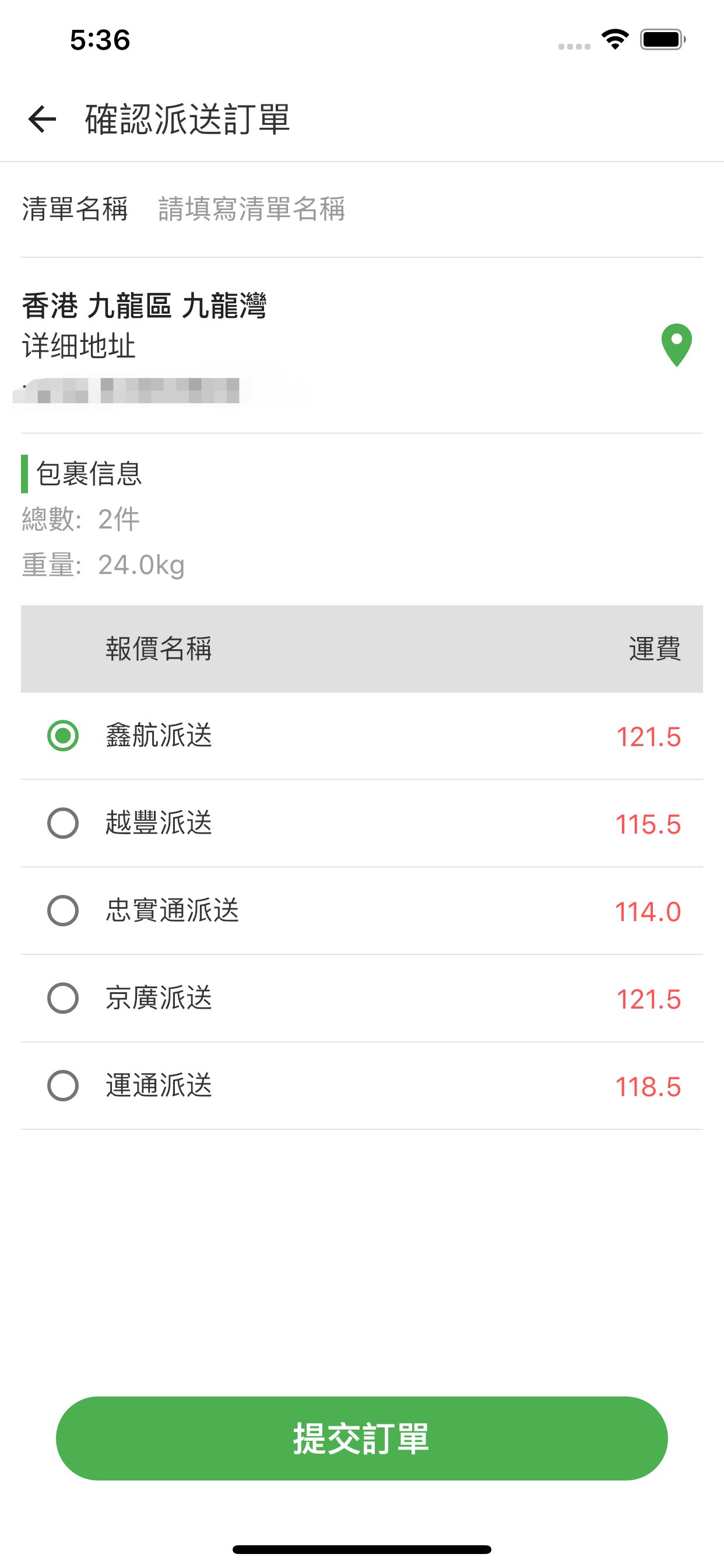 滿倉儲運para Android Apk Baixar