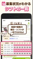 介護・福祉・看護の転職　ケアマネやPTもみんなの介護求人 Screenshot 3