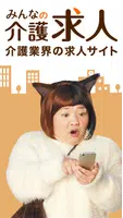 介護・福祉・看護の転職　ケアマネやPTもみんなの介護求人 Cartaz