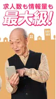 介護・福祉・看護の転職　ケアマネやPTもみんなの介護求人 imagem de tela 1