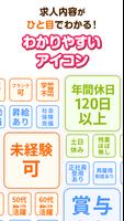 介護・福祉・看護の転職　ケアマネやPTもみんなの介護求人 Screenshot 2