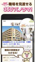 介護・福祉・看護の転職　ケアマネやPTもみんなの介護求人 imagem de tela 4