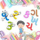 Kids Gujarati Learning Zeichen