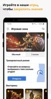 Dota 2 Quiz скриншот 1