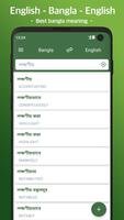 English - Bangla Dictionary (M capture d'écran 1