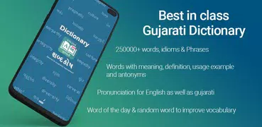 ENGLISH - GUJARATI DICTIONARY 