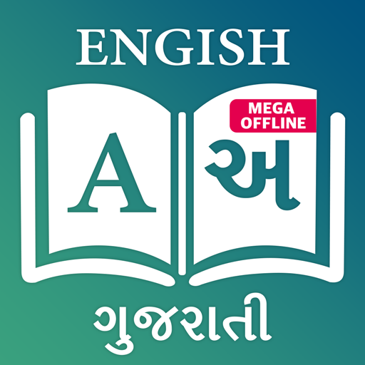 ENGLISH - GUJARATI DICTIONARY 